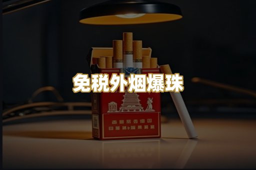 越代代工香烟
